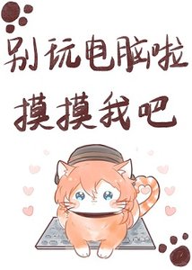 (綜漫同人)誤入喵喵世界之後