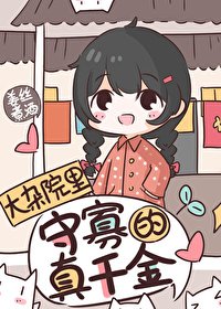 年代文裏守寡的真千金